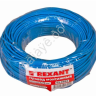 Провод  одинарный (0,75) REXANT синий (100м) 1/10