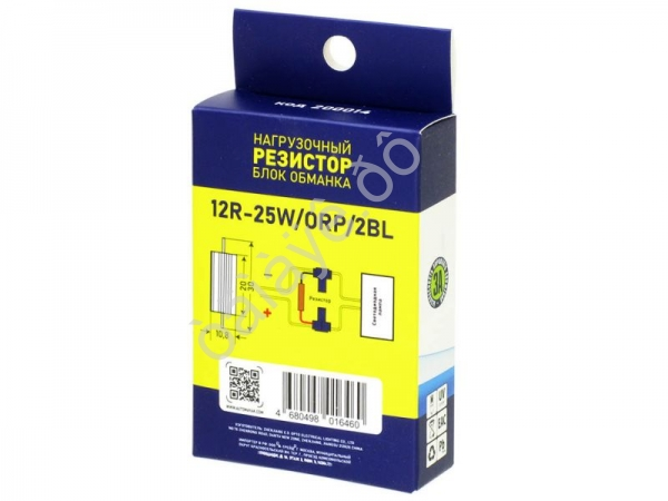 Резистор нагрузочный (блок обманка) 6-16V R25 (2x25W) (2шт.) 12R-25W/ORP/2BL