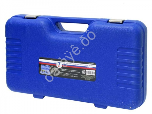 Набор для снятия и установки втулок 26 пред., универсальный МТ™ /1_