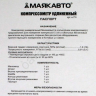 Компрессометр удлинённый 2110-2112 МАЯКАВТО™ /1/40_