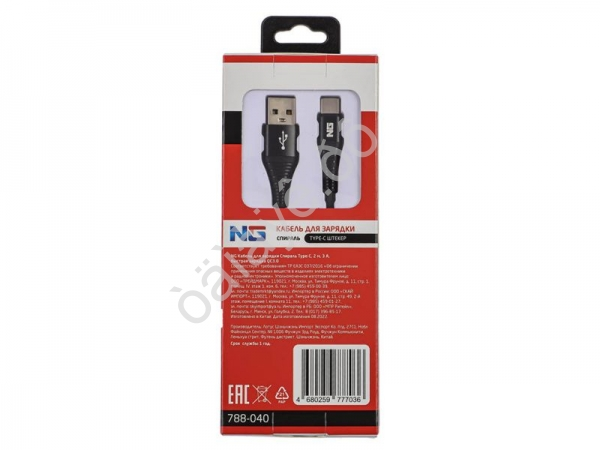 Дата-кабель универ. USB--Type-C, спираль 2м, 3А, QC 3.0, NG