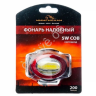 Фонарь на голову ЧИНГИСХАН COBx5Вт 3-AAA /1/30/120 Фонарь на голову ЧИНГИСХАН COBx5Вт 3-AAA /1/30/120