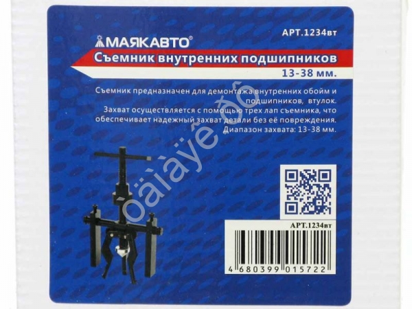 Съемник внутренних подшипников 13-50 мм МАЯКАВТО™ /1/20_