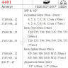 F4401 Набор вставок  40пред  /1/10