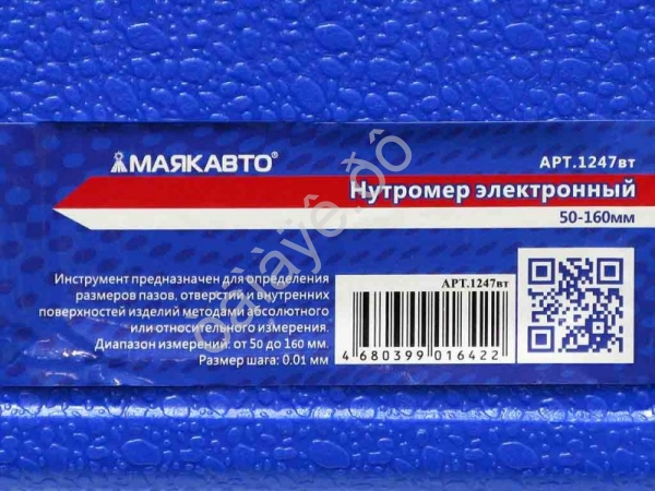 Нутромер электронный 50-160 мм МАЯКАВТО™ /1/20_