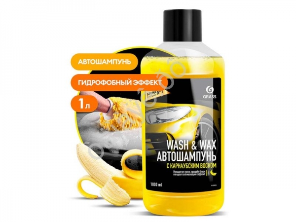 Автошампунь с карнаубским воском Wash  Wax (флакон 1л) GRASS