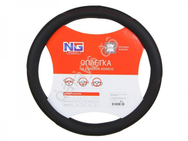 Оплётка на руль NEW GALAXY экокожа, чёрный, М Оплётка на руль NEW GALAXY экокожа, чёрный, М