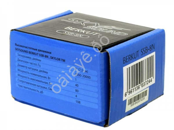 Автоколонки SKYSOUND BERKUT SSB-8N ВЧ 3" рупорная 40/80 Вт (1шт)