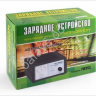 Зарядное устройство Вымпел PW265 /1/20