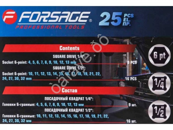 Головки ударные, набор 25пр. 1/4", 1/2" (6гр.) Forsage
