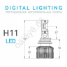 Светодиодные лампы MTF LIGHT серии DIGITAL LIGHTING Н11/Н8/Н9, 12V, 55W, 4500lm, 3000-7000K, управление со смартфона, аналоговое и пульт ДУ, к-кт.