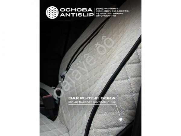 Чехлы на сиденья перед, лён light+ №2 с закрытыми боками и юбкой, бежевый