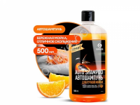 Автошампунь "Auto Shampoo" с ароматом апельсина  (флакон 500 мл) GRASS