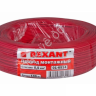 Провод  одинарный (0,5) REXANT красный (100м) 1/10