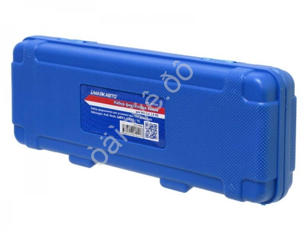 Набор фиксаторов валов для VAG 1.4,1.6 FSI МАЯКАВТО™/1/10_