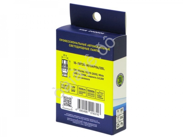 Светодиод 10-30V T20 12SMD(2835) W3x16d WHITE (2шт.) 10-30T20-W/ORP06/2BL