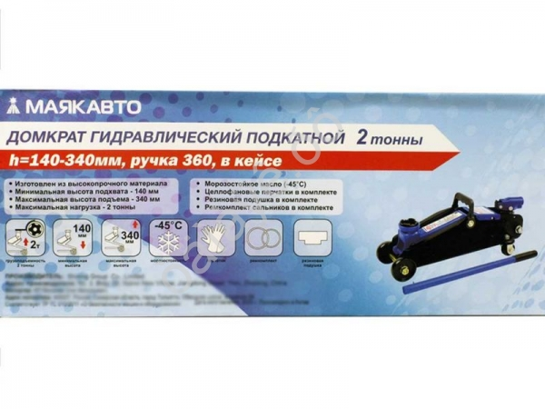 Домкрат гидравлический подкатной 2т h=140-340мм, ручка 360,в кейсе, МАЯКАВТО™/1_