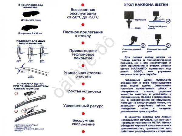 Щётка стеклоочистителя гибридная 60см (24") ULTRA,  МАЯКАВТО™/1/100_