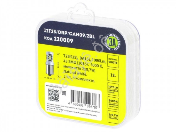 Светодиод 12V T25 45SMD(2016) BA15s  WHITE (2шт.)  12T25/ORP/CAN09/2BL