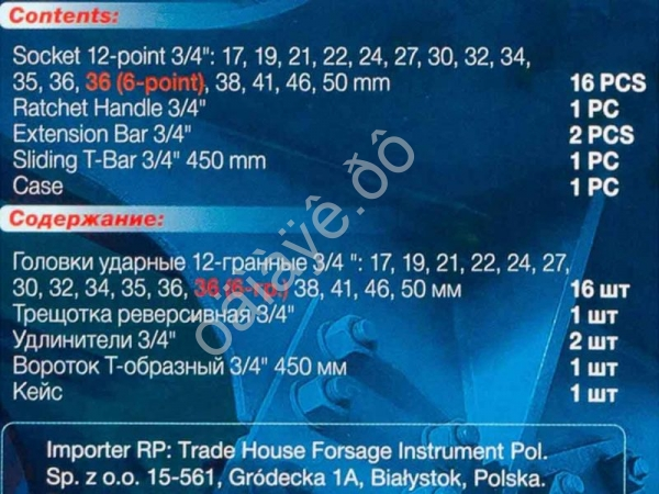 Набор инструментов ударных 21пр, 3/4" (12гр.) Forsage