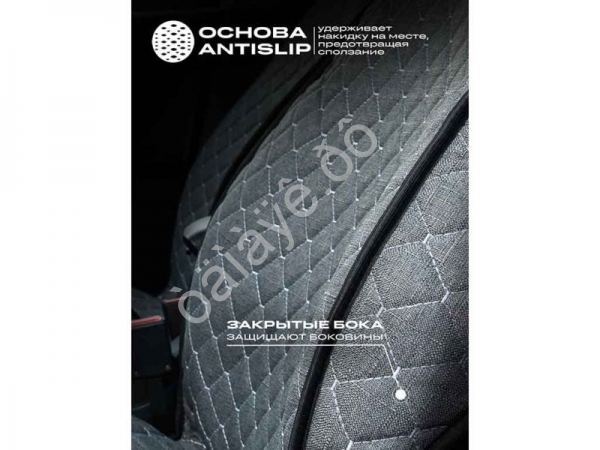 Чехлы на сиденья перед, лён light+ №2 с закрытыми боками и юбкой, серый