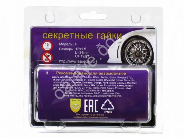 Гайки секретные М12*1,50*34мм, конус, хром, вращающееся кольцо, 2 кл. 19/21