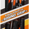 Набор отверток ROUND GRIP 6предм. 975006 Набор отверток ROUND GRIP 6предм. 975006