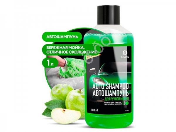 Автошампунь "Auto Shampoo" с ароматом яблока (флакон 1 л) GRASS