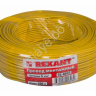 Провод  одинарный (1,0) REXANT желтый (100м) 1/8